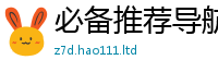 2025新澳门免费传真且2025年正版资料免费最新版本